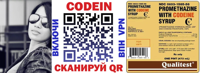 Кодеиновый сироп Lean напиток Lean (лин)  mega маркетплейс  Чайковский 