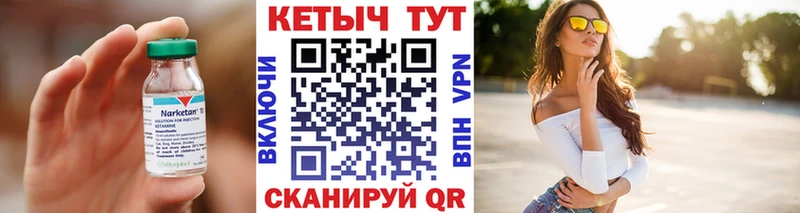 КЕТАМИН ketamine  наркошоп  Чайковский 