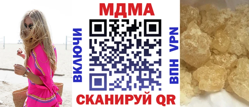 МДМА кристаллы  где купить   Чайковский 