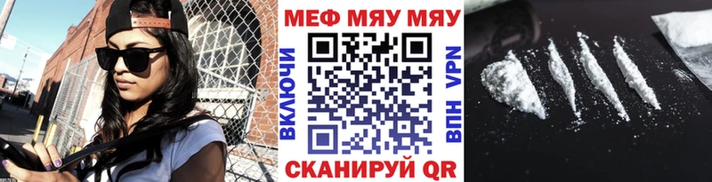 где продают   Чайковский  Меф мяу мяу 