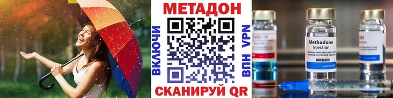 Метадон VHQ  ссылка на мегу как войти  Чайковский  купить закладку 