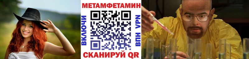 как найти   Чайковский  ОМГ ОМГ как войти  Первитин Methamphetamine 